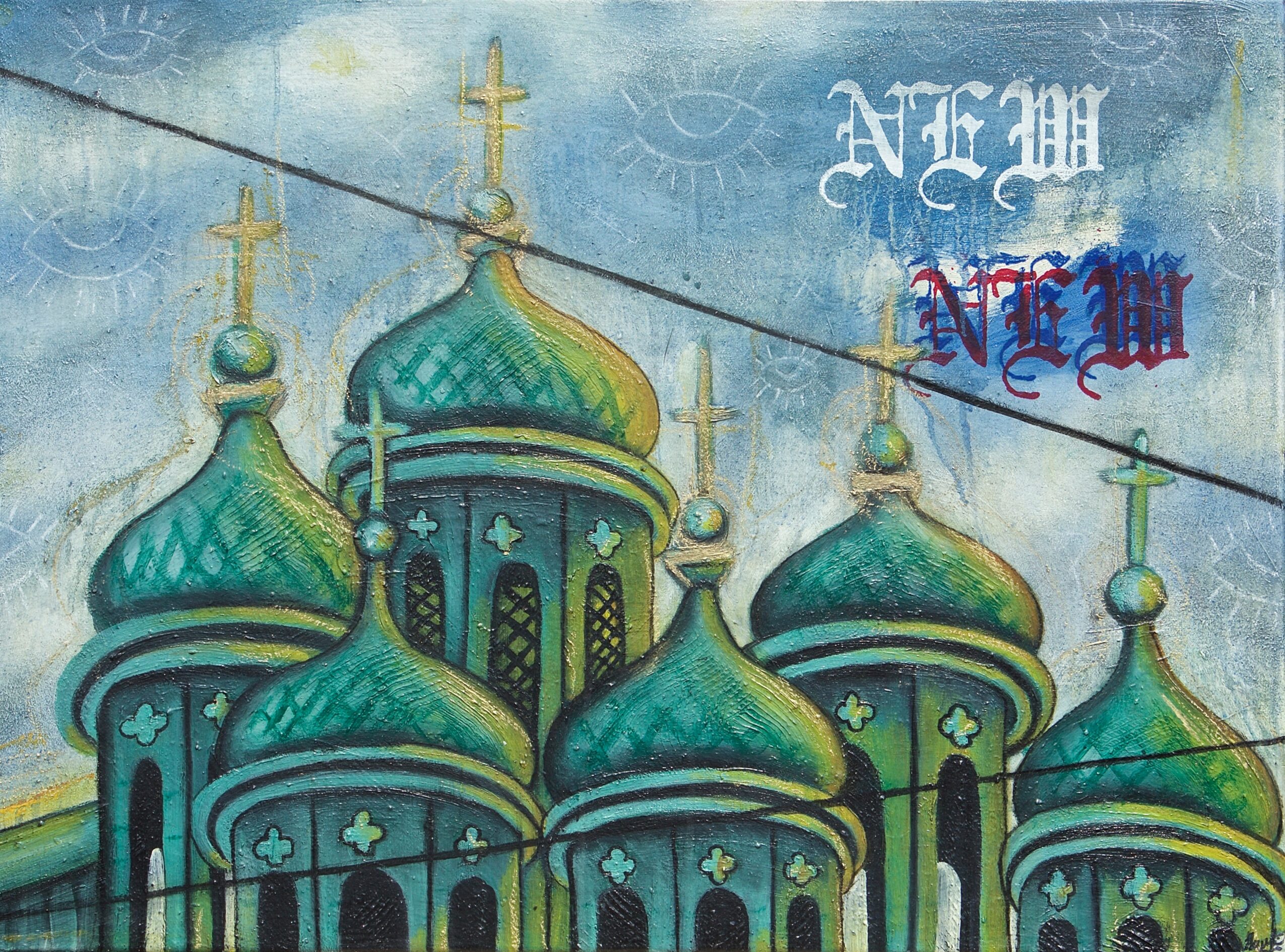 Colorful church domes with crosses, sky background, and text in the upper right corner, upside down.