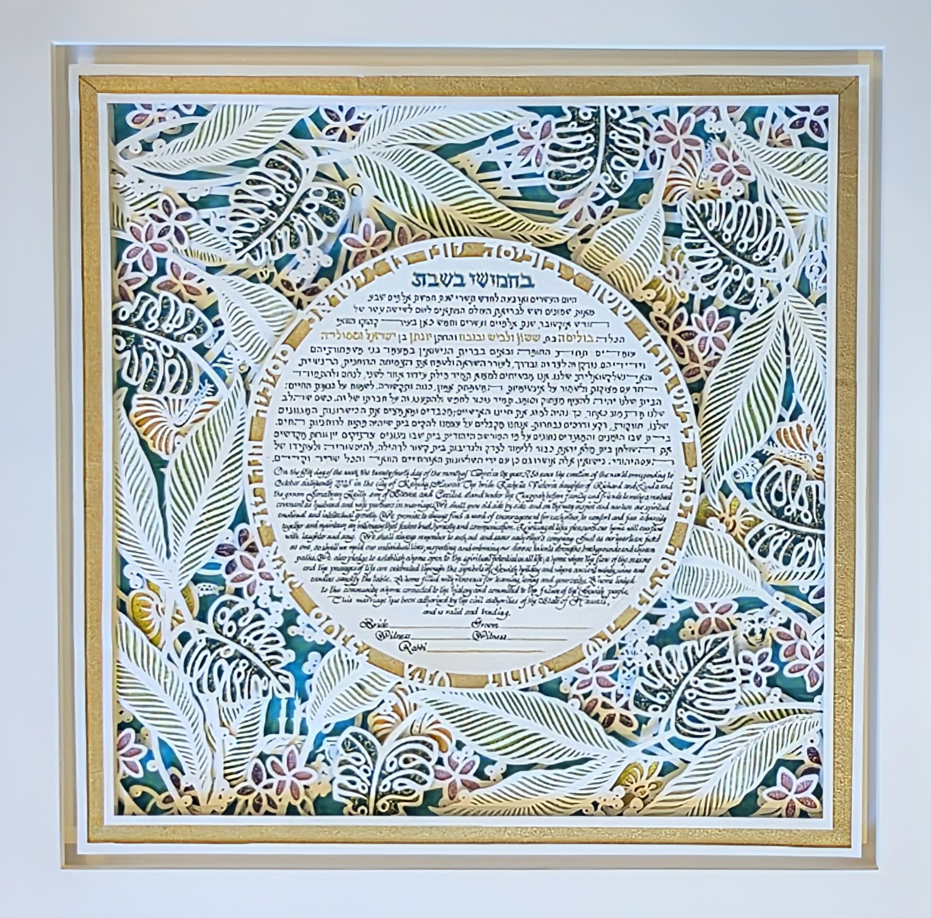 Decorative framed artwork with intricate floral and leaf patterns surrounding a circular text area, colorful design, square format.